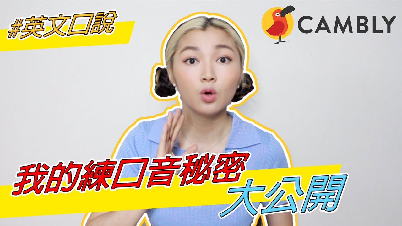 九粒假裝英文菜鳥上課, 結果!?!? 就是堅持