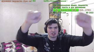 видео: ЭКСТРЕННОЕ ВКЛЮЧЕНИЕ ИЗ ПУКАНА ДРЮ – Стрим за 18.02.18 картинка: ЭКСТРЕННОЕ ВКЛЮЧЕНИЕ ИЗ ПУКАНА ДРЮ – Стрим за 18.02.18