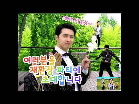 KEN 월악산!! 재환장파티 뺌~ 크로마키 과제 다했어욤~~