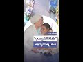 طفلة مصرية تلهب المشاعر بمساعدة أحد المحتاجين والحكومة تكرمها 