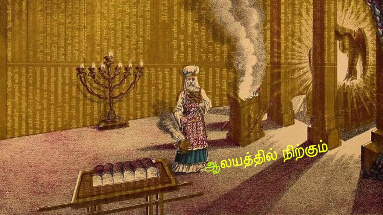 134 Issac William Psalm 134 134-issac-william-psalm-134