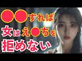 女性が男に求める5つの絶対条件!