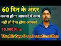 60 days grace period kya hai | saudi ka new rule 2025 in hindi
