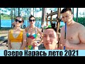 Как отдохнуть летом с ночевкой! нашли часы! оз. Карась 2021