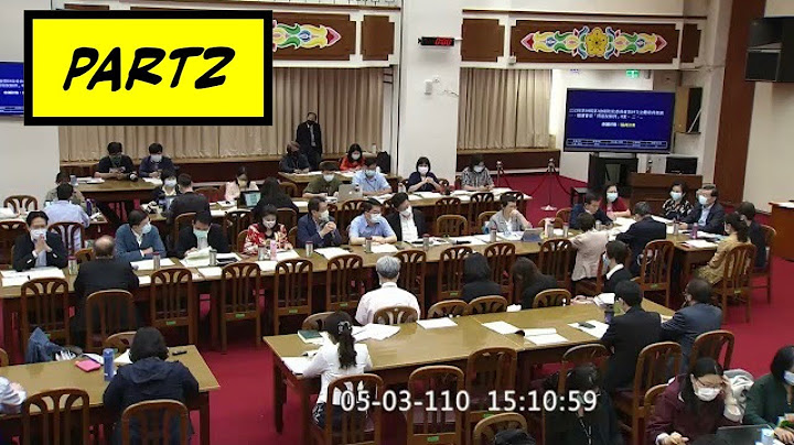 ＃囤房税 ＃空屋税 房屋税条例 逐条审查 ＰＭ 财政部 苏建荣 吴秉叡 钟佳滨 沈发惠 郭国文 罗明才 江永昌 赖士葆 陈椒华 张其禄 林楚茵 高嘉瑜 20210503 财政委员会 立法院演哪出 - 天天要闻