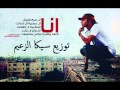 مهرجان انا سادات وفيفتى توزيع سيكا الزعيم