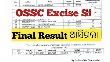ossc Excise Si Result//Excise Si Final Result//ossc Excise Si 2023 Result ଆସିଗଲା