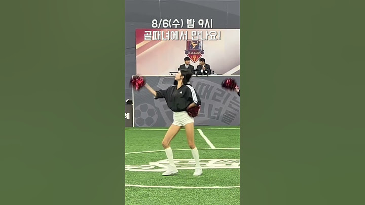개벤 응원하러 온 국대급 치어리어들 #골때리는그녀들
