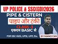 PIPE& CISTERN (पाइप और टंकी) PART-3 |short tricks By Manoj Sir#sscgd #uppolice #upsi #maths