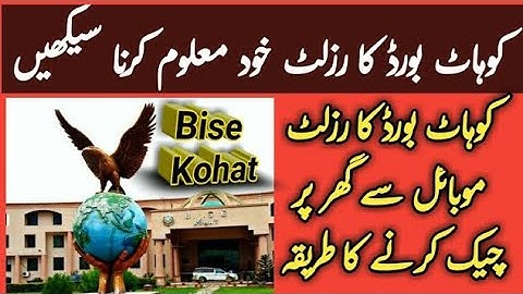 Kohat Board result check karne ka tarika 2022 | b i s e Kohat | Inter Result