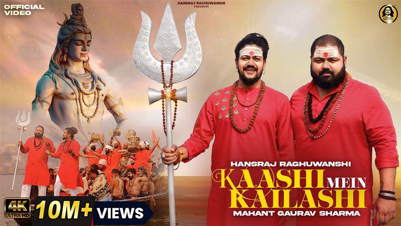 Kaashi Mein Kailashi  Hansraj Raghuwanshi  Mahant Gaurav  Official Video  2Directors  Bablu