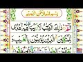 Surah alif laam meem