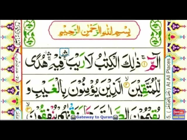 Surah alif laam meem class=