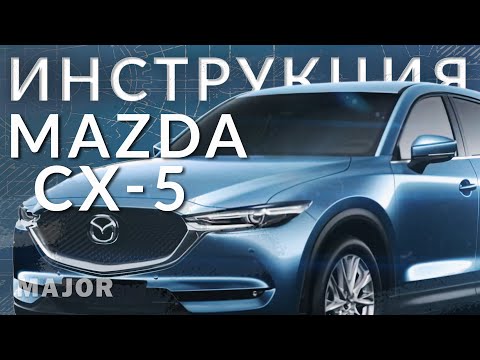 Video: Hvad er fakturaprisen på en Mazda CX 5?