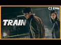 TRAIN trailer l CJ ENM