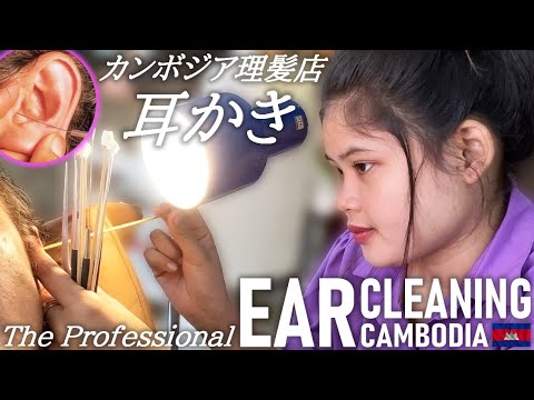 推し☆耳かき/耳掃除 カンボジア理髪店/床屋【おまけ付】 ベトナム式ASMR Barber Ear Cleaning