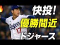 🔥大谷翔平が復帰後初の快投!ドジャース優勝目前のドラマ⚾✨