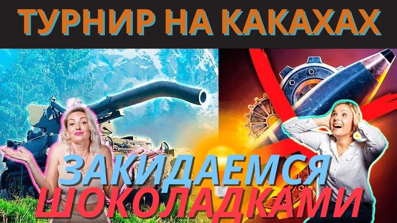 ДВИЖУХА КАНАЛА и ДИЧЬ ? РЖАКА и 2 БЛОНДЫ ? #стримерши #стримерша - YouTube