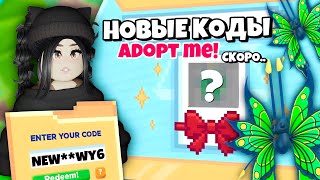 Download Lagu Hurry up! ENTER THE CODE AND GET.. SECRET PET Adopt Me! NEW PROMO CODE Adopt Me NEW UPDATE! MP3 Download Lagu Hurry up! ENTER THE CODE AND GET.. SECRET PET Adopt Me! NEW PROMO CODE Adopt Me NEW UPDATE! MP3