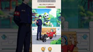 文明旅行 #游戏 #小游戏 #游戏解说