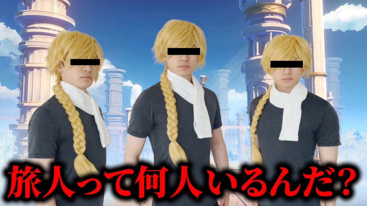 禁忌に触れるヒルチャール  【原神】