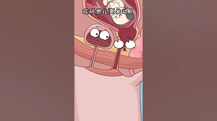 生孩子經歷的太多#內檢 - 天天要聞