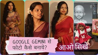 Google Gemini Photo Editing | Gemini Photo Edit | Gemini Photo Kaise Banaen | Instagram Viral  screenshot 4