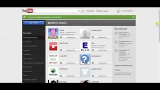 Как зарегистрироваться на YouTube.mp4 Как зарегистрироваться на YouTube.mp4
