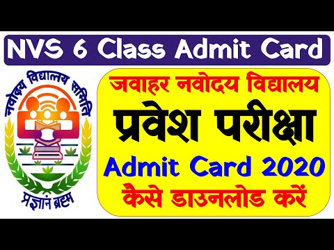 Navodaya Vidyalaya Nvst 6th Class Admit Card Released How To Download Nvs Admit Card 2020