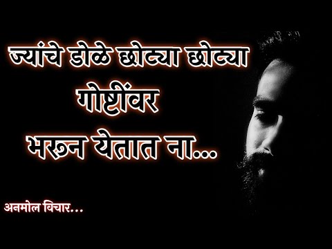 Marathi Motivational Quotes Marathi Motivation Whatsapp Status In Marathi Youtube