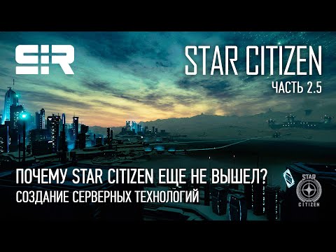 Video: Producătorii Star Citizen Sunt Trimiși în Judecată De Crytek