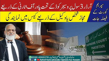 Representation by Recognized Agents and Pleaders Under Order III, CPC Pakistan