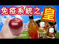 🔴對免疫系統具備重要支持作用🔴養顔養生🤗皮膚提供多種維生素和微量元素 😂👍抗氧化成分，滋養肌膚，減少色斑和皺紋的出現，同時也增加皮膚彈性，避免皮膚老化的發生