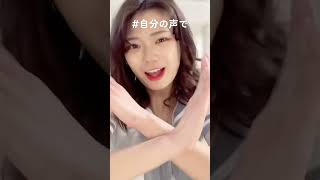 自分の声で撮りました。 ※TikTok過去動画転載