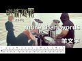 FULL ドラム譜面 More Than Words 羊文学 呪術廻戦 渋谷事変 JUJUTSU KAISEN ED ドラム 叩いてみた DRUM COVER FULL ドラム譜面 More Than Words 羊文学 呪術廻戦 渋谷事変 JUJUTSU KAISEN ED ドラム 叩いてみた DRUM COVER