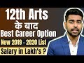 Top 15 Courses after 12th Arts | Career Options after 12th | Salaries in Lakh's? | 2019