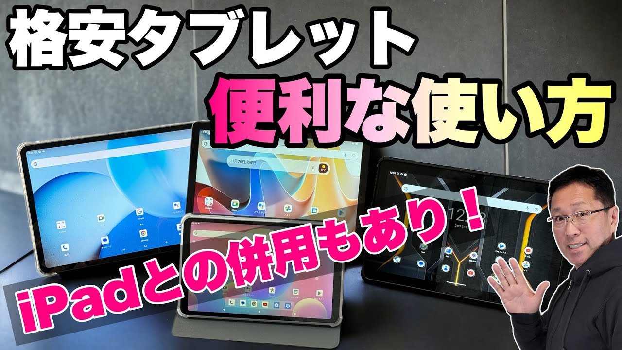 【中古】 仕事力アップ！！Androidタブレット便利技 戸田流の愛用方法】格安タブレットの便利な使い方を紹介します！ iPad