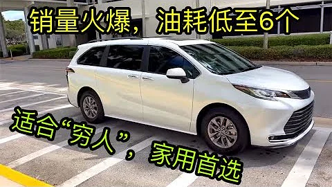 這才是真正的爆款MPV，跌至8萬，搭2.0T，質量好，奶爸級寶藏車型 - 天天要聞