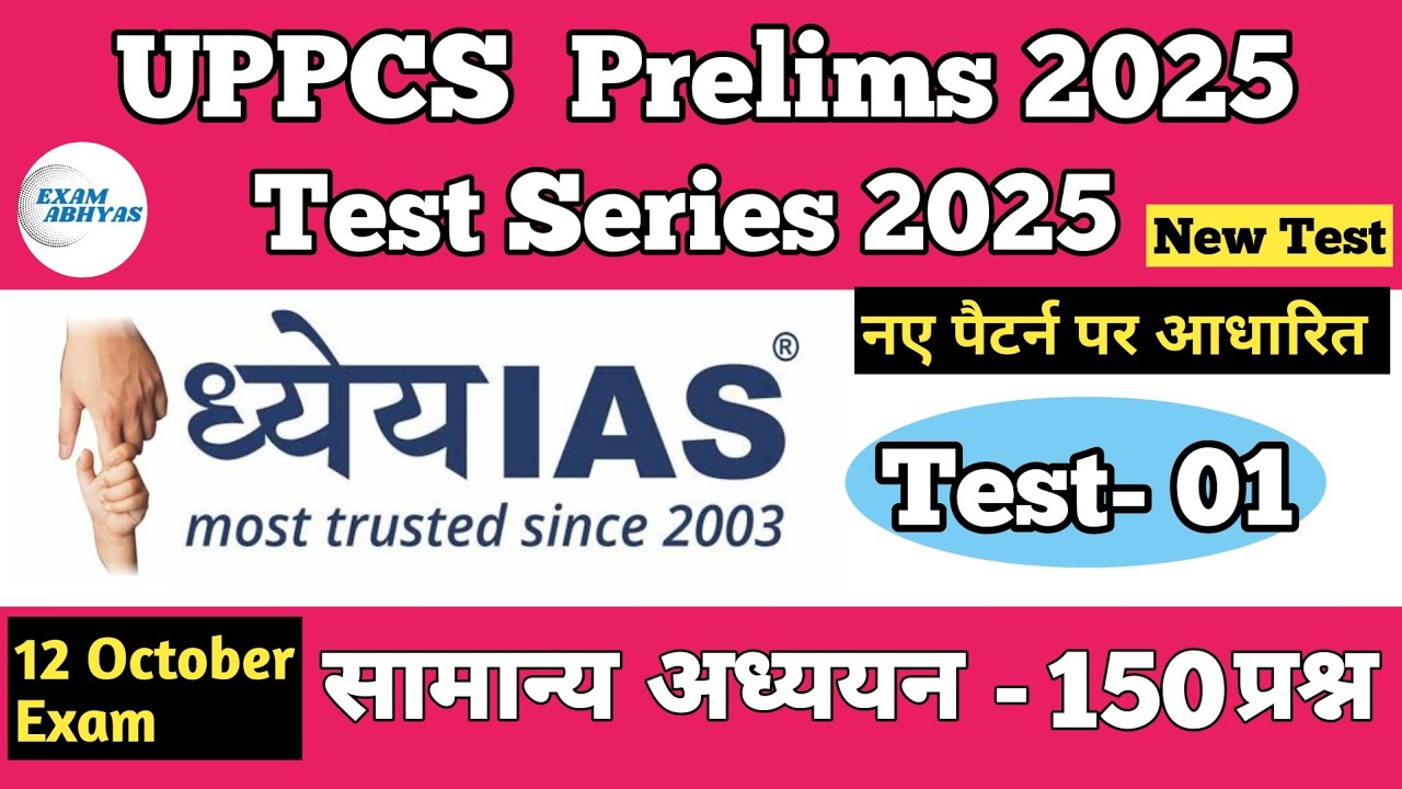 UPPCS Prelims 2025 | Dhyeya ias Test series -1| General studies| New ...