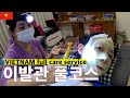 풀코스 마사지 90분 Full Care Service Massage In Vietnam 서비스 끝판왕 이발관 베트남 11 풀코스 마사지 90분 Full Care Service Massage In Vietnam 서비스 끝판왕 이발관 베트남 11