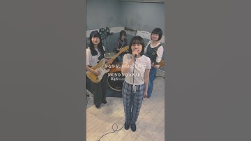 【🎞カバー企画🎞】MONO NO AWARE"かむかもしかもにどもかも! "のカバー動画を公開‼️🎥"いけたー！！！！✌🏼　#ハク #ハクマル #MONONOAWARE #かむかもしかもにどもかも
