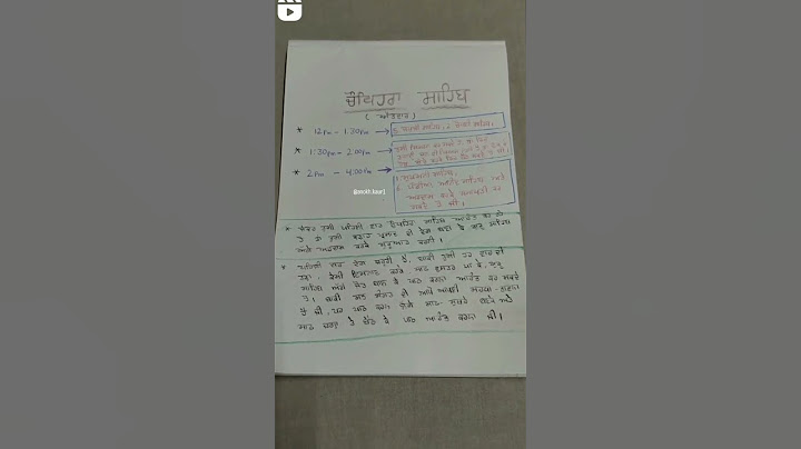 chupehra sahib path 📖
