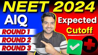 NEET 2024 | 15% AIQ Round 1,Round 2,Round 3 Expected Cutoffs | All Categories Cutoffs