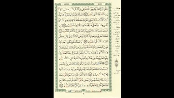الورد اليومى سورة البقرة من الاية 70 الى الاية 76