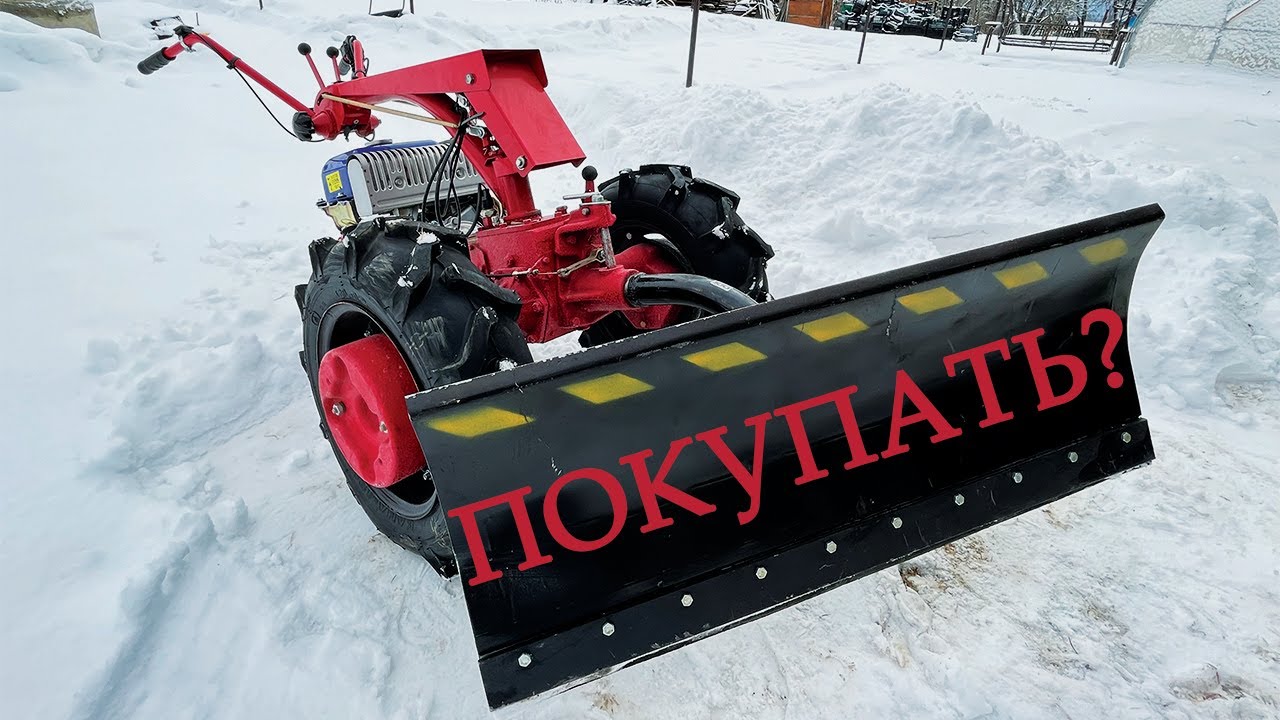 Уборка снега Сморгонским отвалом! Покупать или нет?