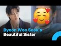Fans React To Byeon Woo Seok’s Beautiful Sister: “Their Genes Are Unreal”