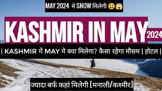 Kashmir in May | Snowfall / Snow in Kashmir | Hotel | Weather |  Gulmarg Kashmir