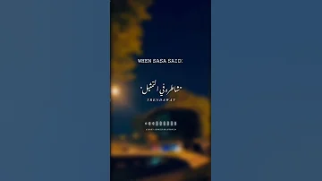 فاكره لما كنتي ليا 