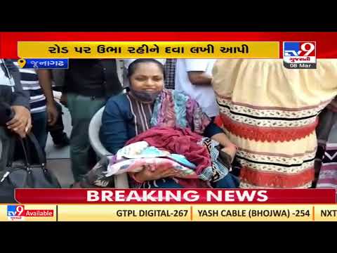 Hospital sealed over BU permission :Doctors treat patients on road |Junagadh |TV9GujaratiNews