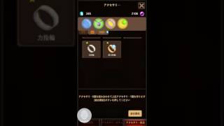 勇者のコブン[100連ガチャ後合成] screenshot 5